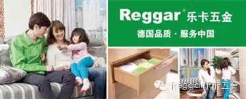  【Reggar樂卡五金】展示自我風采，創(chuàng)造輝煌明天 ——樂卡五金“驚艷”亮相廣州家具展會