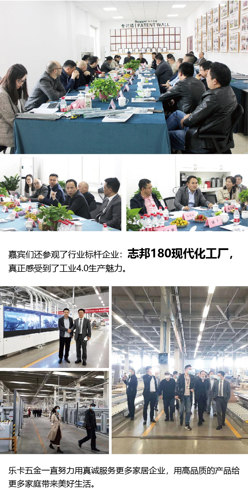 【Reggar樂卡五金】熱烈歡迎無錫市木業(yè)協(xié)會企業(yè)家和南京林業(yè)大學(xué)校友蒞臨樂卡五金工廠